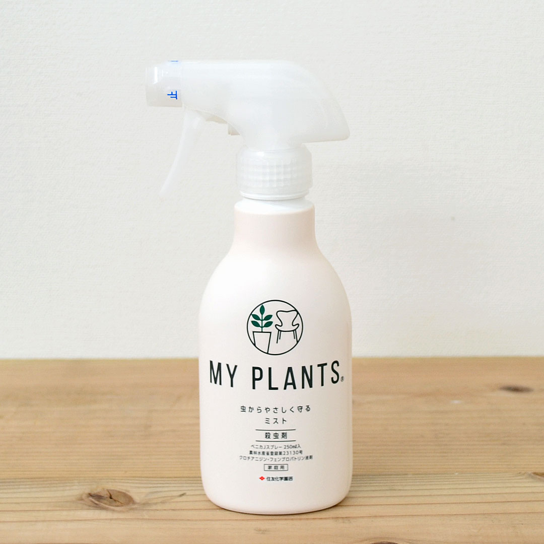 殺虫剤 MY PLANTS 虫からやさしく守るミスト マイプランツ ベニカＪスプレー250ml