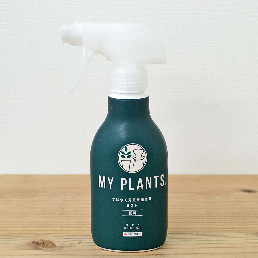 液体肥料 MY PLANTS すばやく元気を届けるミスト 250ml マイプランツ