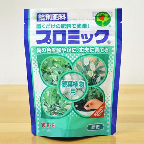 観葉植物の販売 ギフトならフラワーコーポレーション 錠剤肥料 置肥 ハイポネックス プロミック 観葉植物用 150g