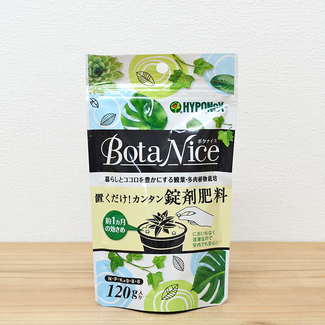 錠剤肥料 置き肥 ハイポネックス HYPONeX ボタナイス Bota Nice 120g