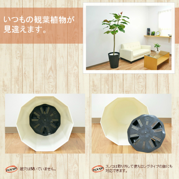 鉢カバー 観葉植物10号(大鉢)用 クォーツ 説明