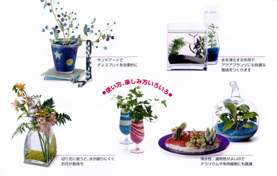 すべての美しい花の画像 最新カラー ゼオライト 使い方 すべての美しい花の画像 最新カラー ゼオライト 使い方